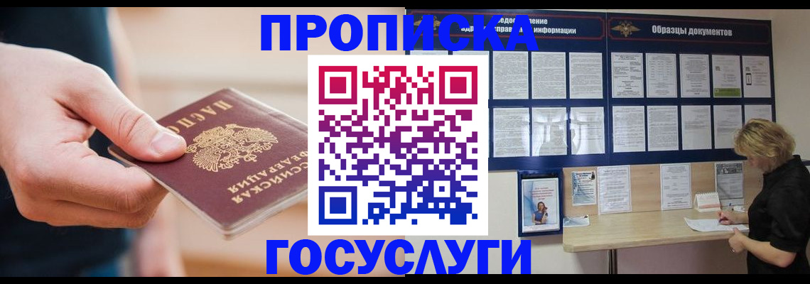 регистрация в Рубцовске